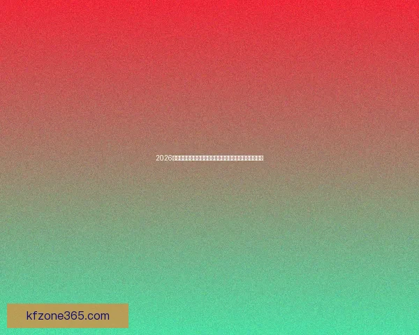 2026世界杯开幕倒计时全球球迷热情点燃夏日足球盛宴启程即将